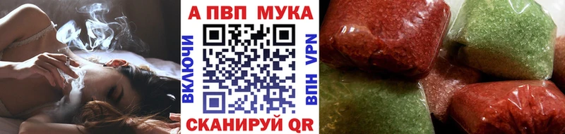 A PVP крисы CK Мичуринск