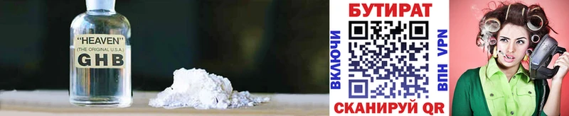 закладка  Мичуринск  Бутират жидкий экстази 