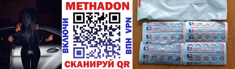 Метадон methadone  купить   Мичуринск 